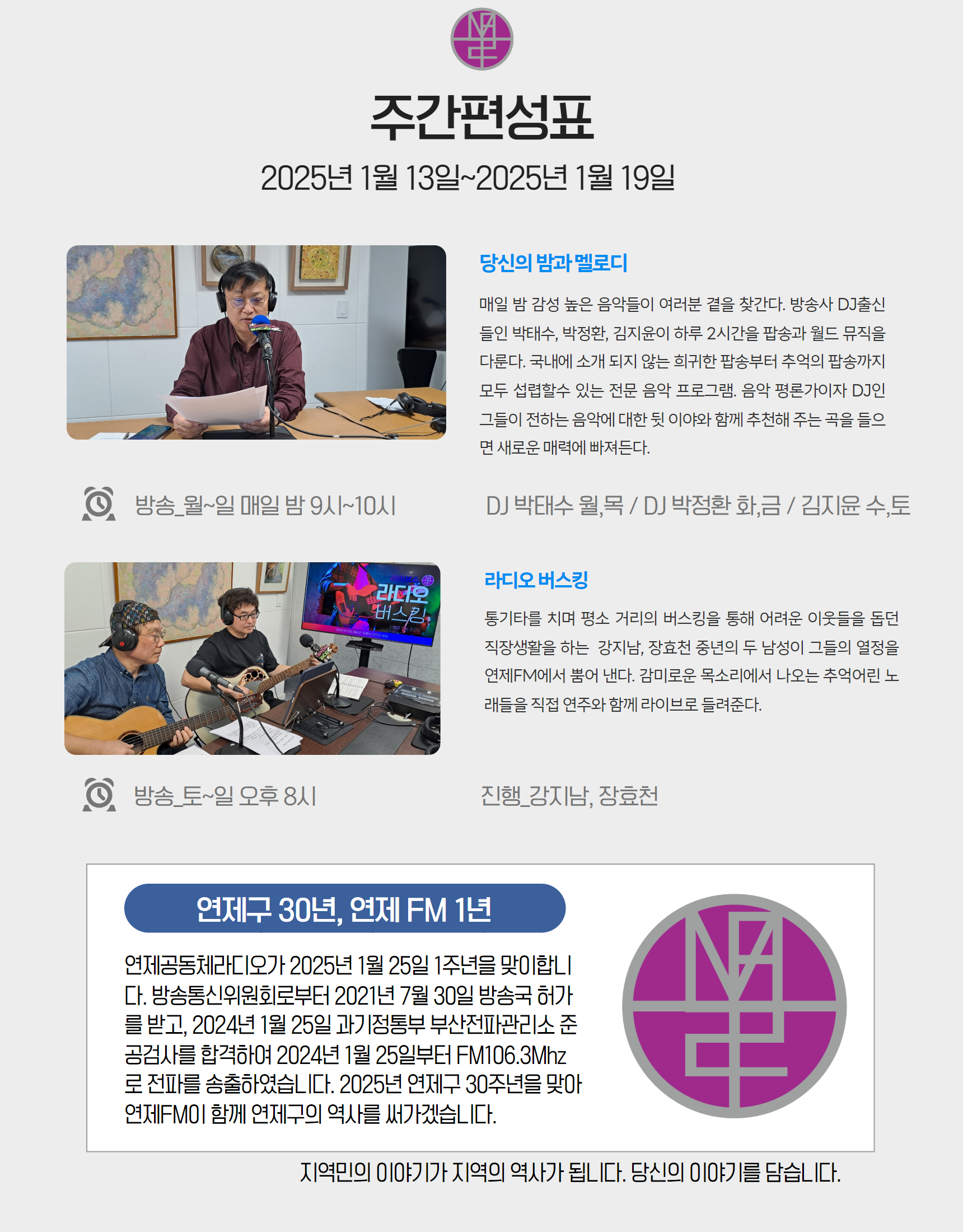 1월 13일 편성표 7.png