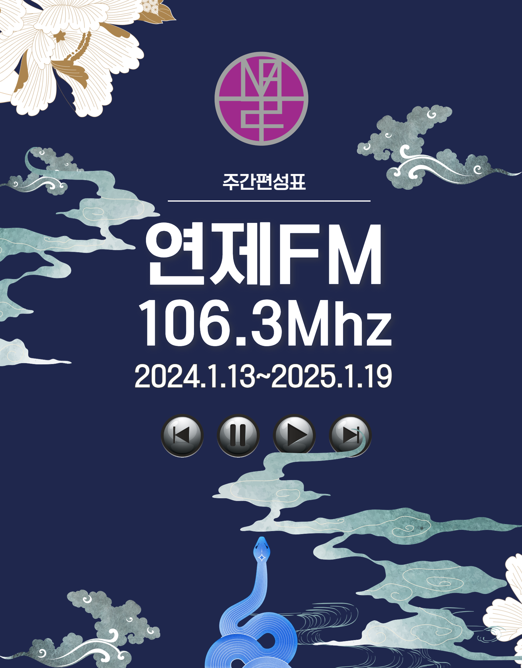 1월 13일 편성표 1.png