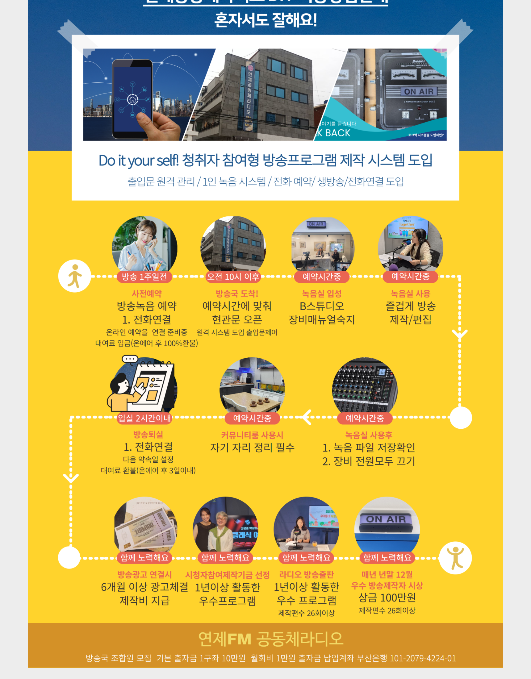 1월 13일 편성표 8.png