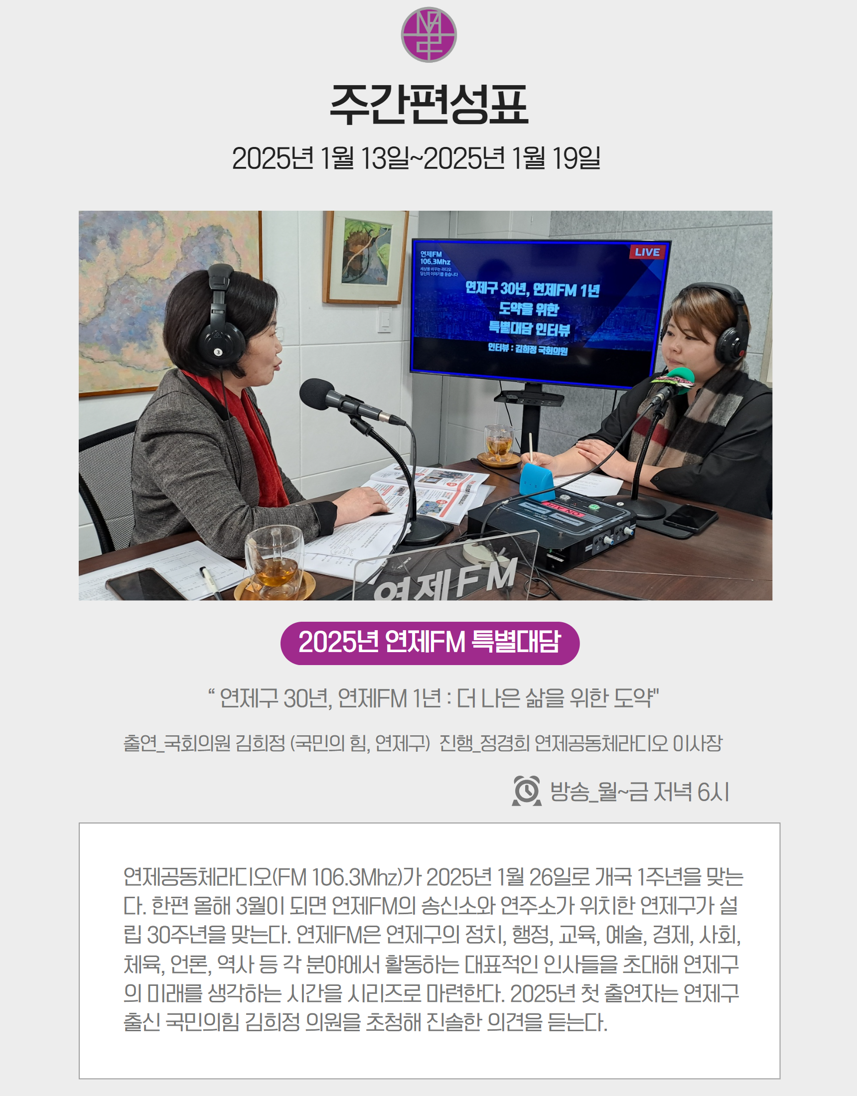 1월 13일 편성표 6.png
