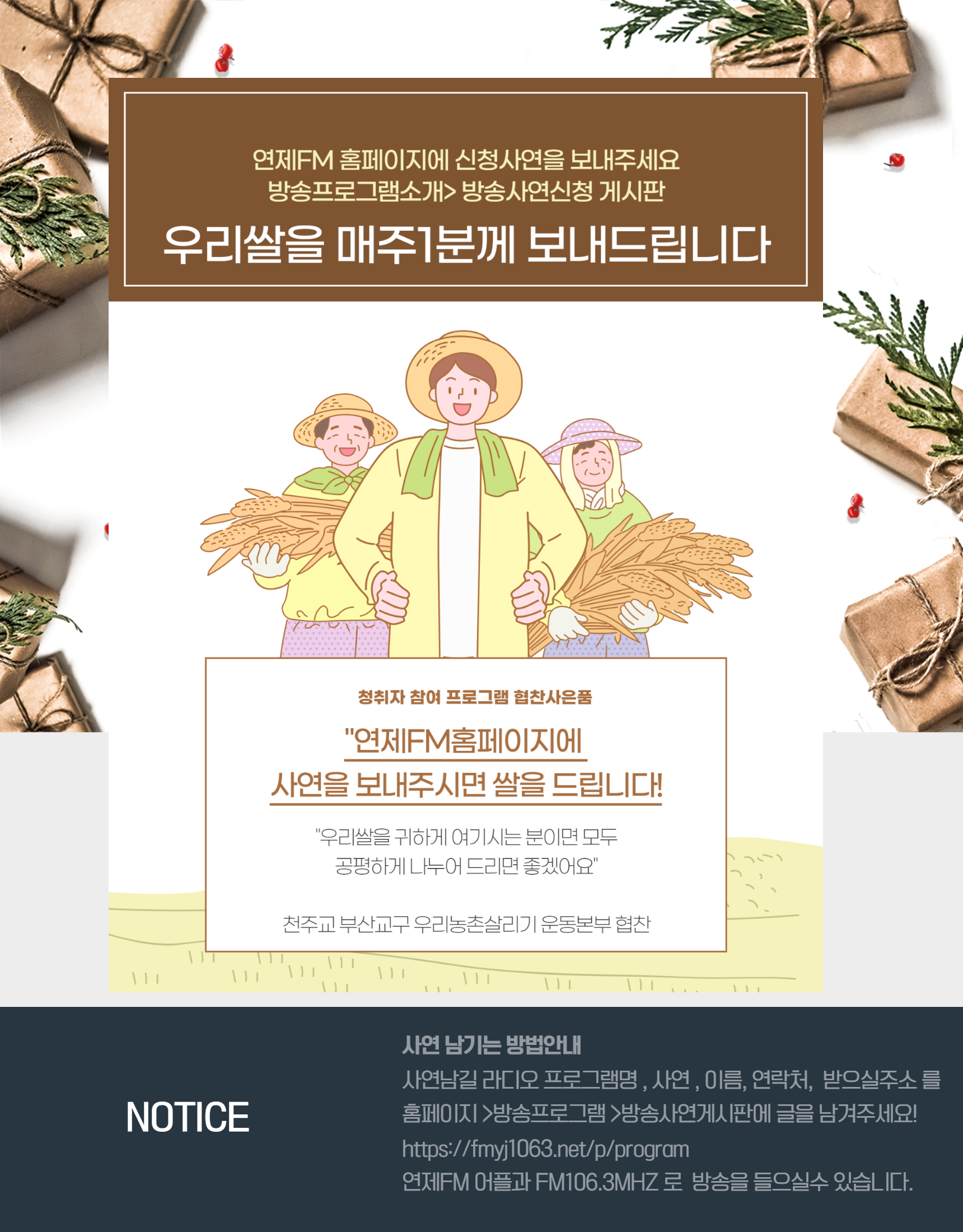 1월 13일 편성표 9.png