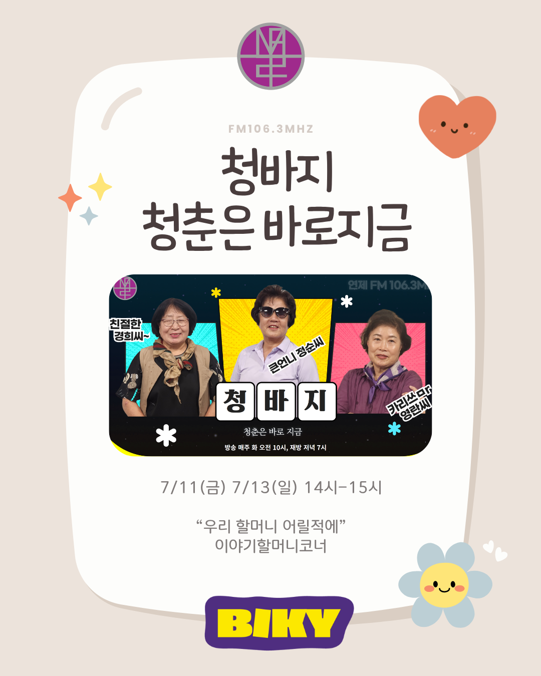 KakaoTalk_20250616_102109653_13.png