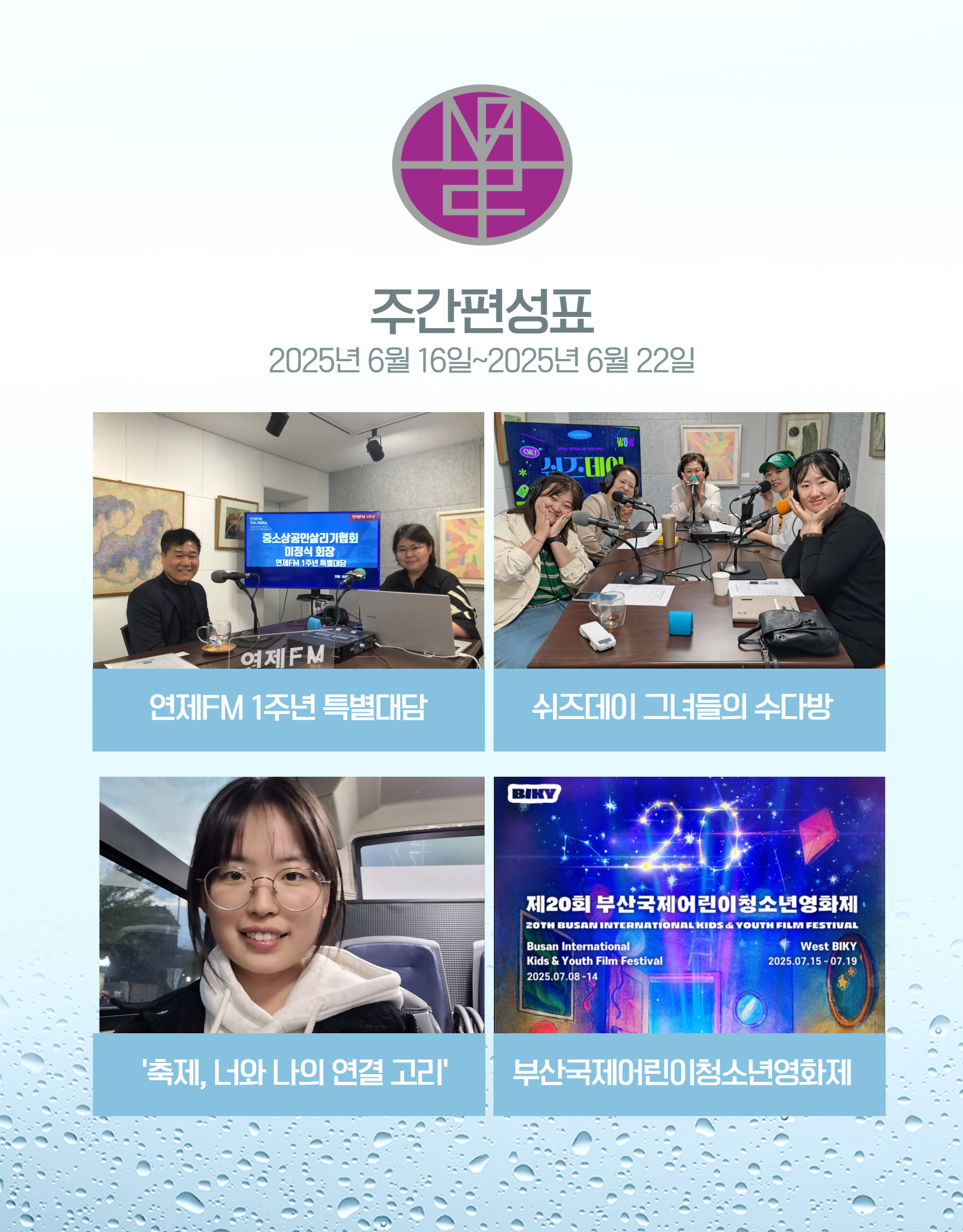 KakaoTalk_20250616_111236891.png