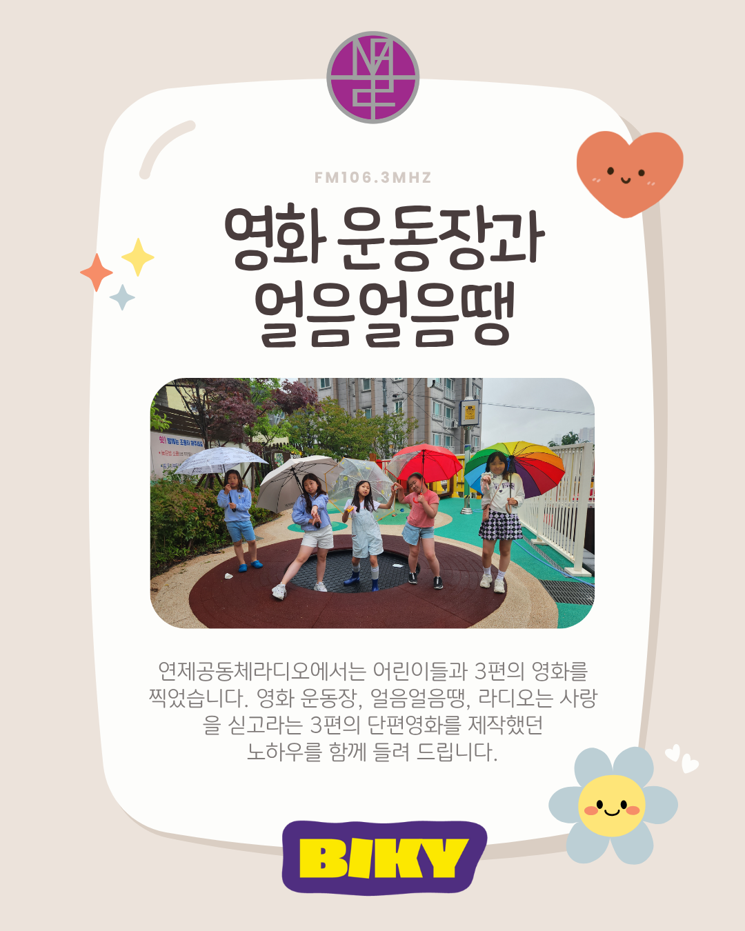 KakaoTalk_20250616_102109653_14.png