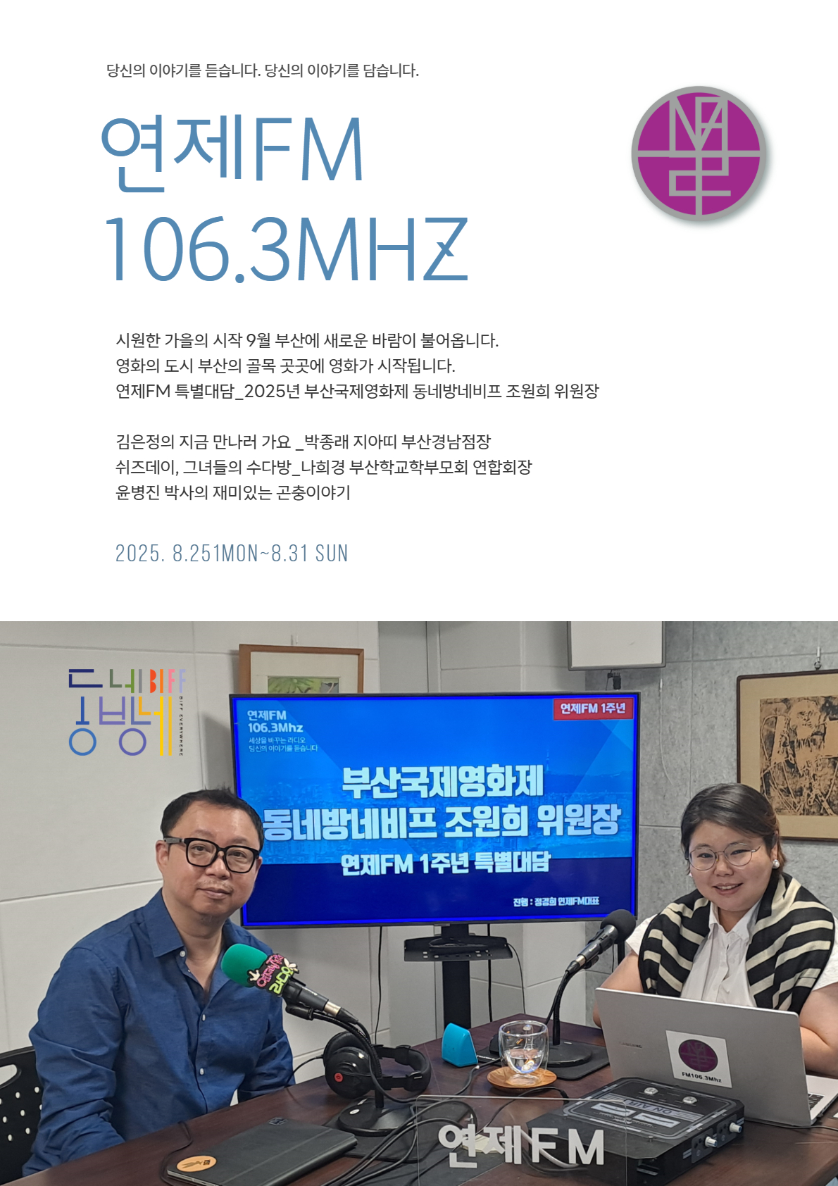 8월 8일 1.jpg